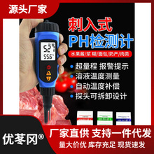希玛PH测试笔便携式PH计高精度水质肉半固体酸度计PH值土壤检测仪