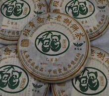 2005年春海茶厂班章乔木老树生茶380克 首批正品 春海熊猫班章