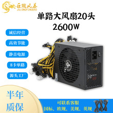 巨龙风暴2600w 2000W2400W2800W单路20头服务器机箱电源 电脑电源