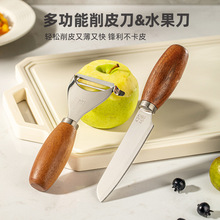 削皮刀三件套刮皮刀304不锈钢厨房家用多功能水果瓜刨土豆刨丝器