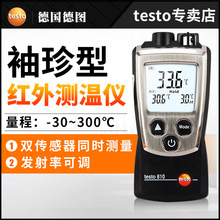德图TESTO810红外测温仪高精度手持式电子温度计工业油温水温测量
