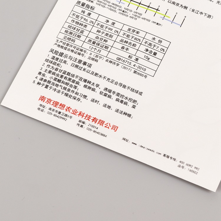 厂家定制复合包装铝箔袋纸塑包装袋蔬菜玉米辣椒牛皮纸种子包装袋