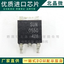 电子IC元器件SUN0550D  封装TO252  全新现货集成电路