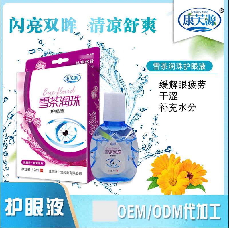 雪茶润珠护眼液缓解网友电视手机滴洗近视模糊隐形干涩眼疲劳眼镜