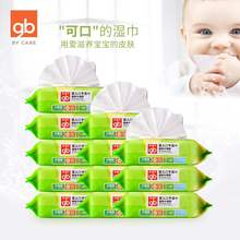 gb好孩子湿巾婴儿手口新生儿宝宝木糖醇湿纸巾80抽带盖24包