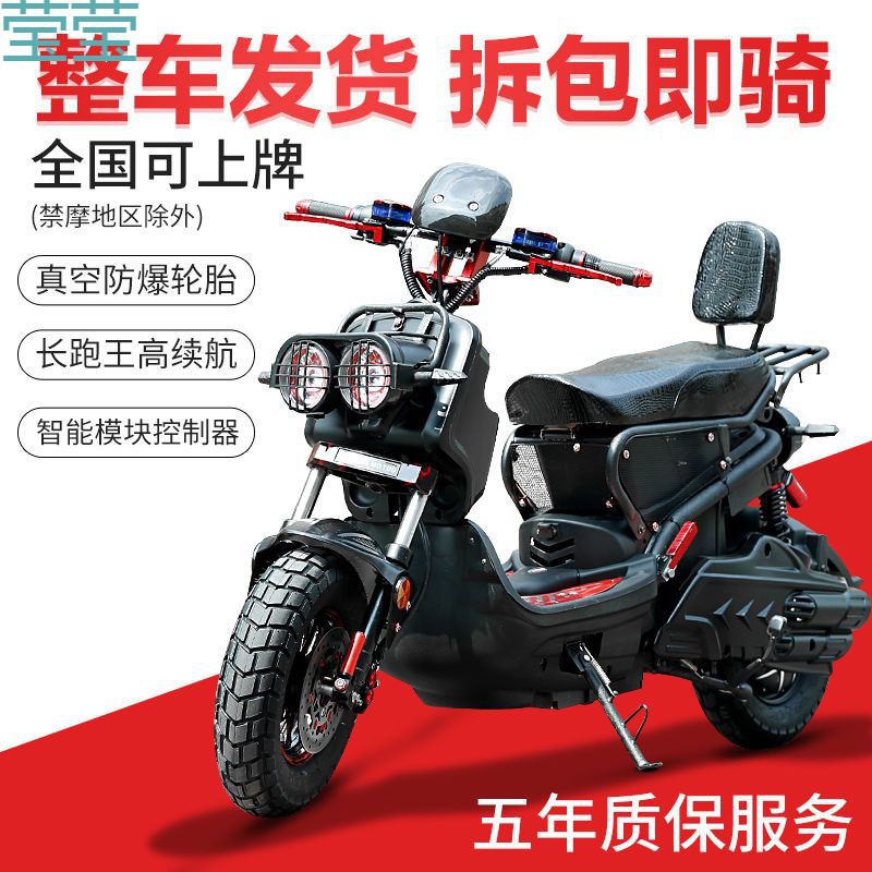 bzh 新60v72v祖玛电瓶车改装96v外卖电动摩托车踏板大功率电摩酷