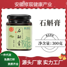 修宸石斛膏铁皮石斛原料传统膏滋纯古法熬制黄精膏源头工厂批发