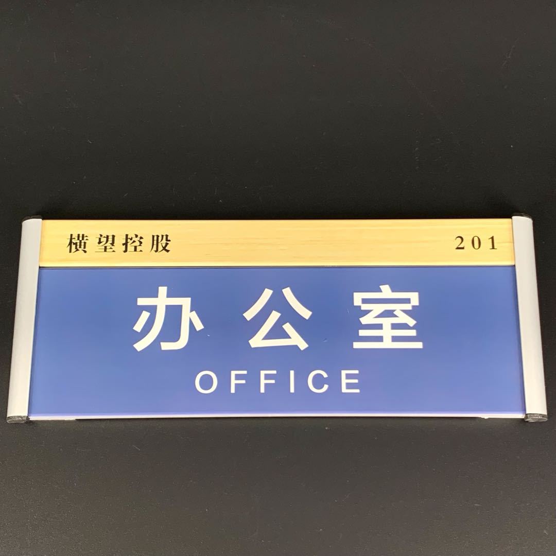 厂家批发单面弧形头铝合金科室牌年级牌会议牌学校医院公司可定z