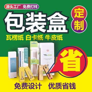 金银黑白卡彩盒小批量纸盒牛皮纸包装食品饼干盒瓦楞纸logo包装盒