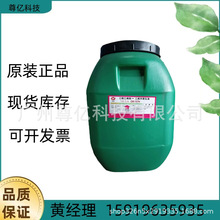 广西皖维VAE707H 醋酸乙烯-乙烯共聚乳液GW-707H 防水涂料、乳液