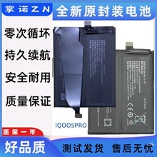 适用vivo iQOO NEO5电池iqoo neo3手机U1X电板V1981A B-P5 B-M8厂