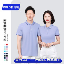 高端工作服企业T恤男夏季短袖团体公司广告Polo衫纯棉工装印logo