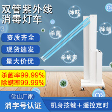 厂家紫外线消毒车家用紫外线杀菌灯学校幼儿园工厂移动式消毒灯车