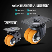AGV脚轮 2寸2.5寸3寸搬运机器人减震脚轮 AGV仓储机器人万向轮子