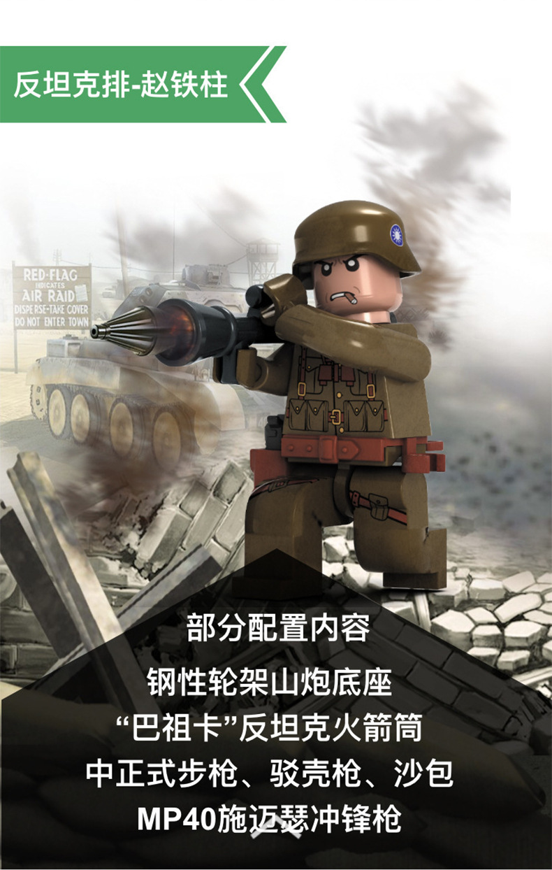 迪龙d71001远征军二战拼装军事小颗粒积木人仔套装男孩玩具