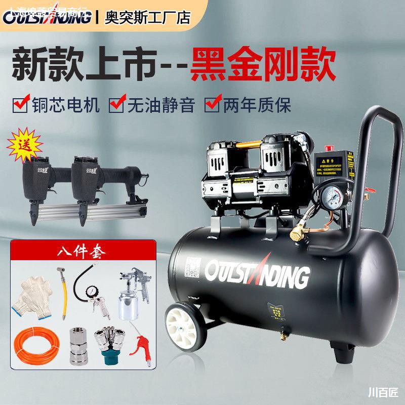 Oil-Free Mute 220V Air Compressor Woodworking Painting Household Small High Pressure Air Pump Air Compressor