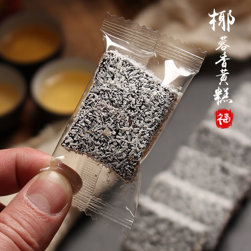 椰蓉老香黄糕潮汕特产佛手老香橼软糕地方特色美食糕点