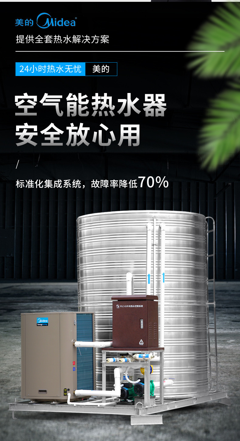 美的空气能热泵热水器商用5p10p机酒店宾馆宿舍学校供暖热水设备