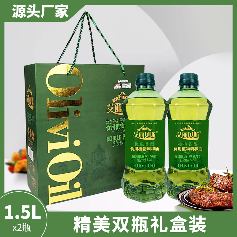 艾丽贝斯橄榄油食用油礼盒1.