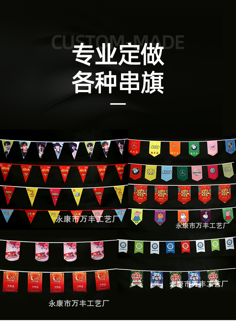 广告三角旗串旗旗帜 婚礼庆典开业挂旗拉旗吊旗加logo小彩旗氛围