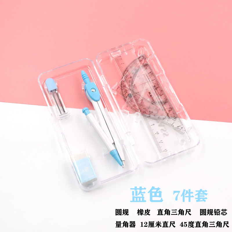圆规尺子套装小学生学习用品制图绘图套装直尺套装文具学习用品
