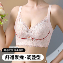 无痕内衣女薄款小胸显大聚拢蕾丝无钢圈收副乳防下垂调整型文胸罩