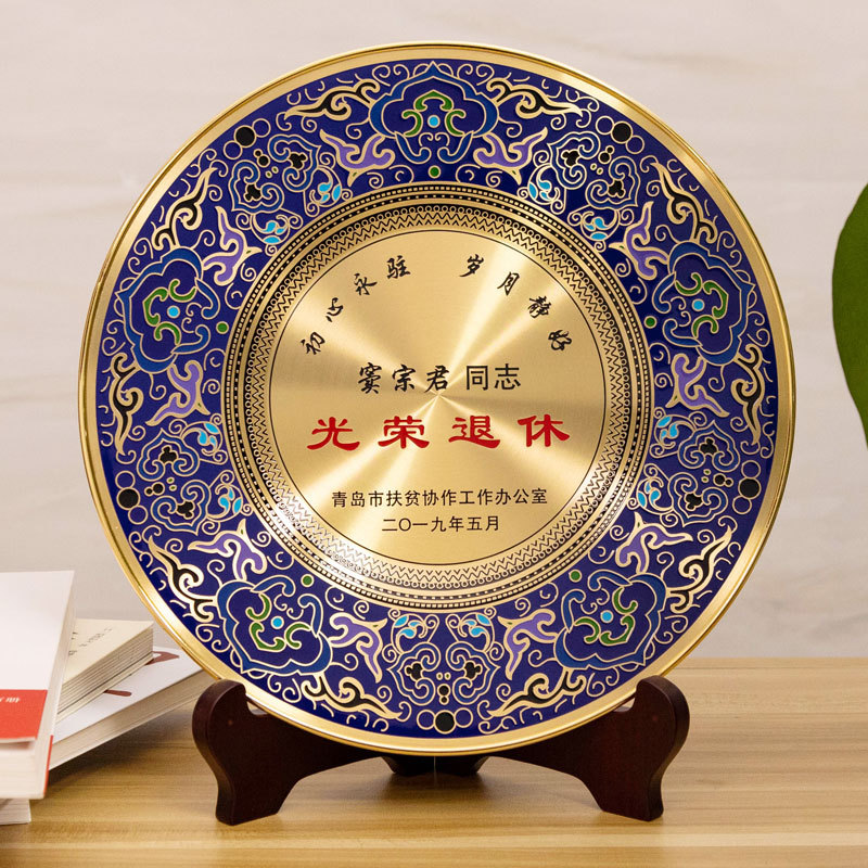 批发景泰蓝铜盘纪念品抗疫表彰礼物光荣退休荣休入职周年礼感谢牌
