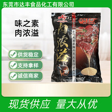 味之素肉浓溢复合调味料800g肉质浓缩风味调味品肉香四溢鲜香味浓