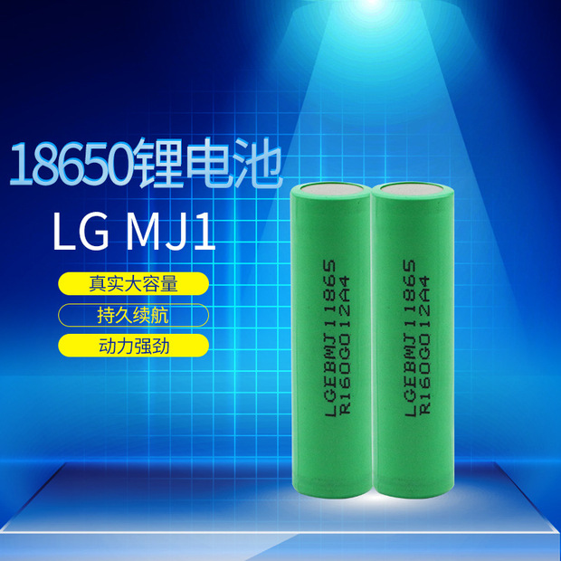 lg圆柱锂电池 动力电芯 恒温快充 家用锂电池定制 电动工具电池