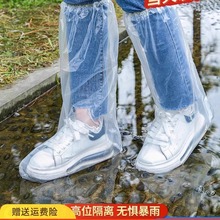厂家直发加厚透明鞋套一次性用品防雨鞋套批发套装防水雨衣靴脚套