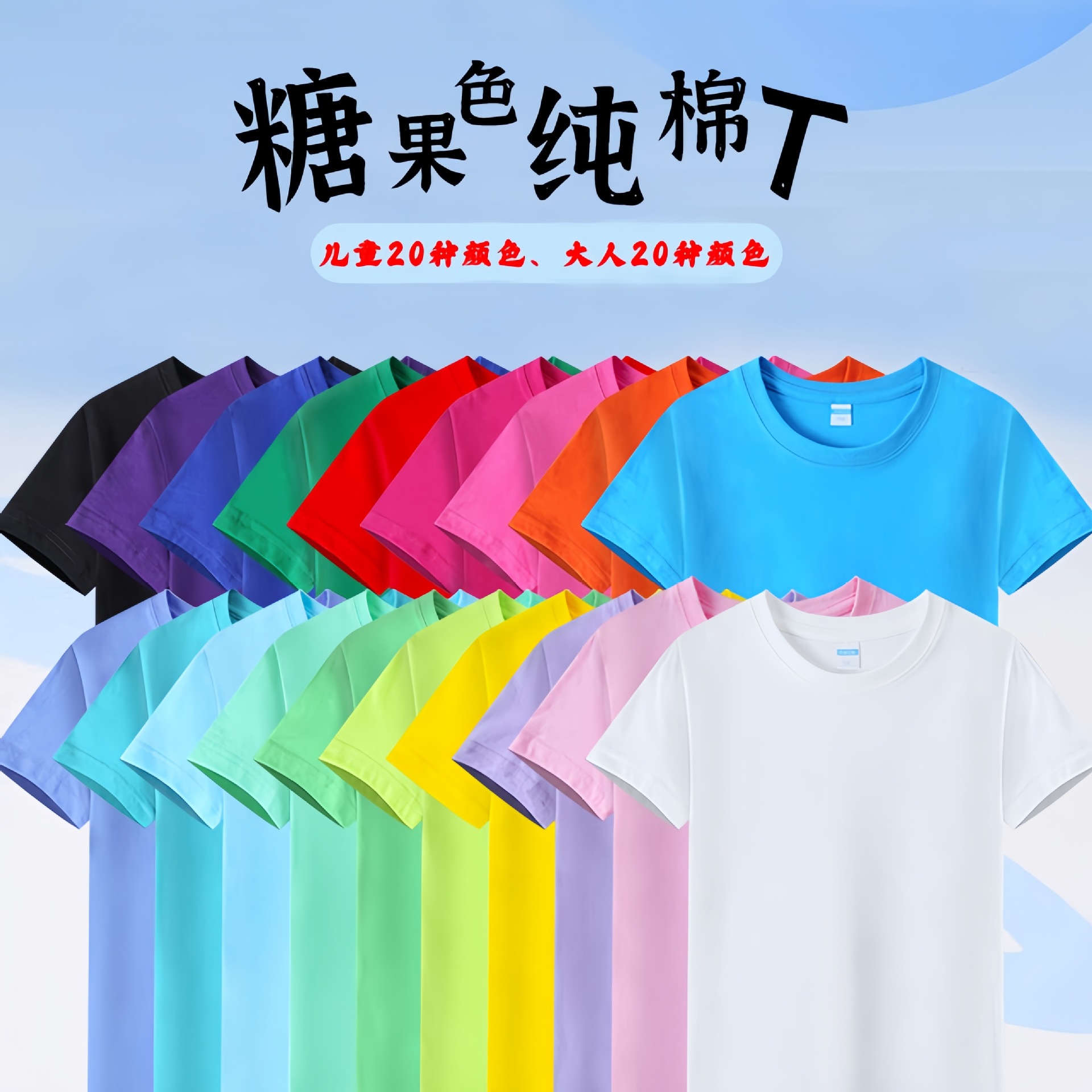 88 candy color t-shirt children‘s cotton short sleeve t-shirt children‘s t-shirt round neck loose casual children‘s half sleeve