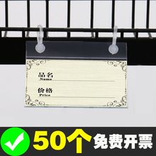 超市价格牌标签牌 冷柜冰箱商品标价签饮料零食价格展示牌塑料透