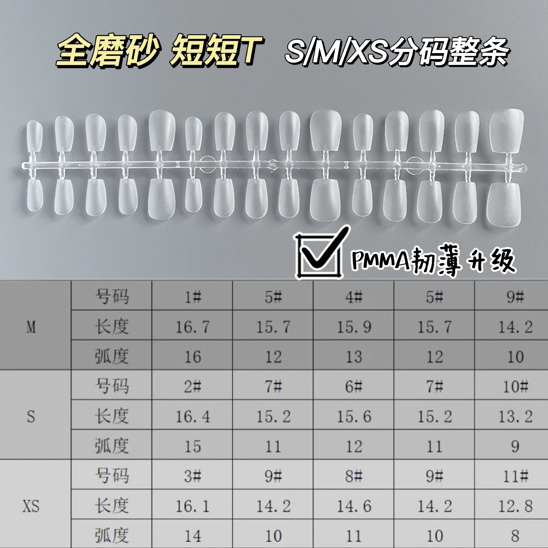 4.0 Nail Patch Wear Nail Piece Carving-Free Ultra-Thin Seamless Full Paste Half Paste Fake Nail Split Size Nail Piece 300 Pieces