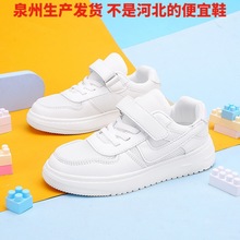 儿童鞋新款小学生韩版运动鞋潮小白鞋男童女童表演鞋四季透气板鞋