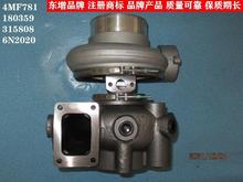东增品牌厂家供货 4MF781增压器 零件号180359；315808；6N2020