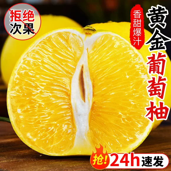 爆汁黄金葡萄柚9斤柚子新鲜福建当季水果黄心蜜柚文甜西柚整箱