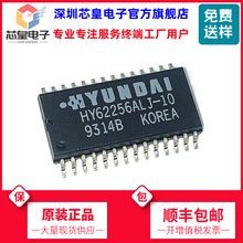 HY62256ALJ-10 SOP28封装 存储器IC内存闪存芯片闪存-Flash存储器