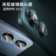 适用OPPO K11镜头膜小圆分离式 oppo k11x摄像头高铝玻璃保护贴膜