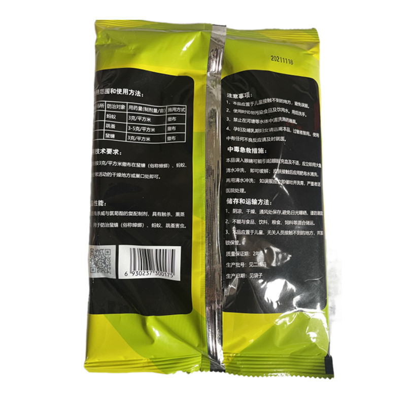 500克柏松杀虫粉 杀虫剂跳蚤药 百虫灵 大面积驱虫灭虫粉剂白蚁药