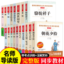 全18册鲁迅老舍小说全集经典必读文学作品集原著正版中国当代名家