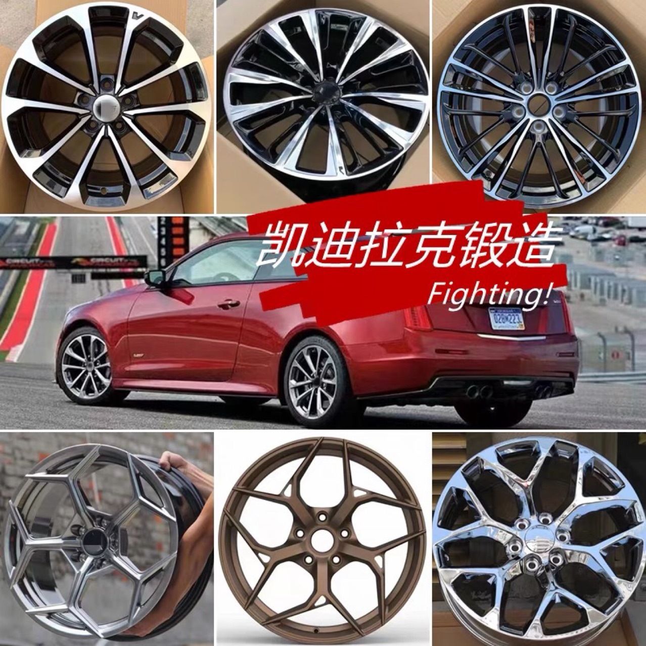 适用于凯迪拉克ats-v轮 xt5 xts xt6 ct5 srx sls 凯雷德锻造轮毂
