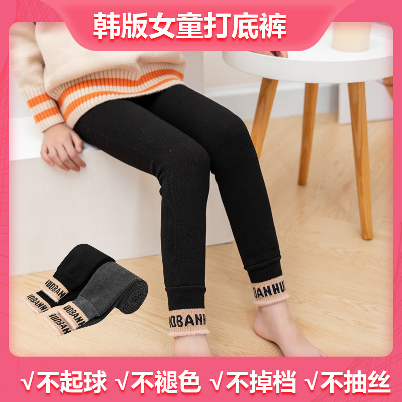 女童打底裤秋冬韩版一体绒外穿儿童纯色保暖长裤加绒加厚女童裤子