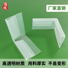L型护角塑料护角 纸堆货架透明护角展示架PP护角配件批发厂家直销