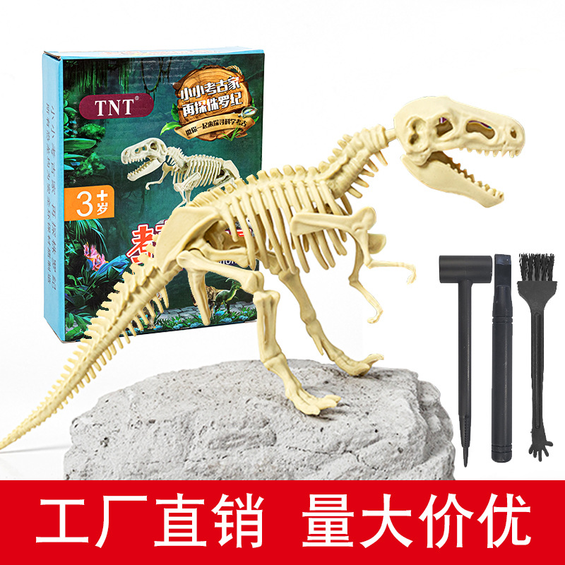 Dinosaur Fossil Archaeological Gem Mining Wholesale 61 Stall Toys Children's Day Handmade DIY Kindergarten Gifts