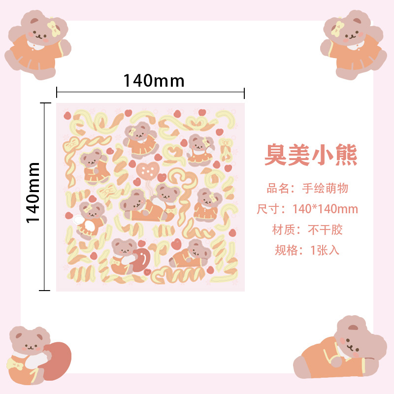 Cute Cartoon Hand-Painted Cute Goo Card Stickers DIY Student Stationery Water Cup Decorative Stickers Journal Material Stickers
