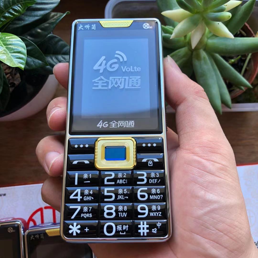 三网通s116大字大声老年机移动联通电信4g支持volte高清通话手机
