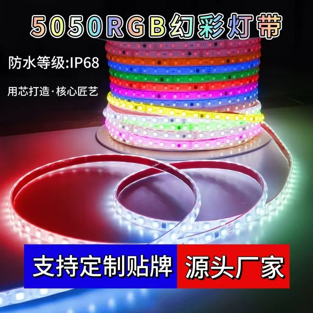 24V幻彩灯带led灯条流水跑马实心硅胶户外防水全彩WS2811新年彩灯