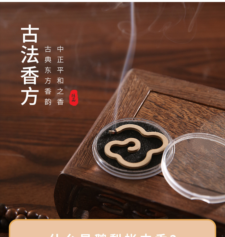 鹅梨帐中香祥云雪中春信无粘粉香片二苏沉香檀香