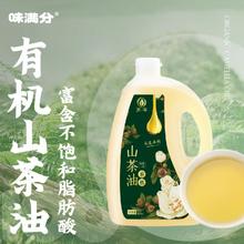 味满分润年有机茶油2L野山茶油正食用茶籽油