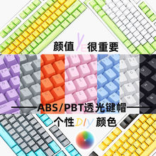键帽ABS字透光机械键盘樱桃BOX青茶黑红轴混彩个性DIY键盘